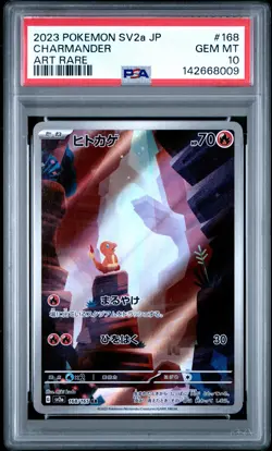 2023 POKEMON JPN SV2A-POKEMON 151 ART RARE #168 CHARMANDER PSA 10 - Image 1