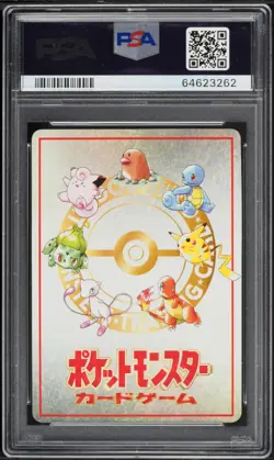 1998 VINTAGE POKEMON EXTRA RULE 20 DAMAGE JAPANESE VENDING SERIES III PSA 9 - Image 2