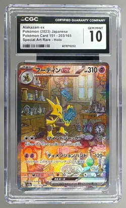 0253 Alakazam ex 2023 Japanese Pokemon Scarlet & Violet 151 #203 SAR SIR CGC 10 - Image 1