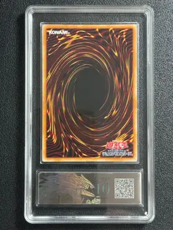 YU-GI-OH! PCG10 URIA,LORD OF SEARING FLAMES LPG1-JP056 SER 2025 JAPANESE - Image 2