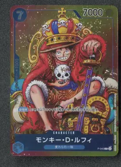 2023 One Piece Shonen Jump Promo Monkey D. Luffy Japanese #P-043 - Image 1