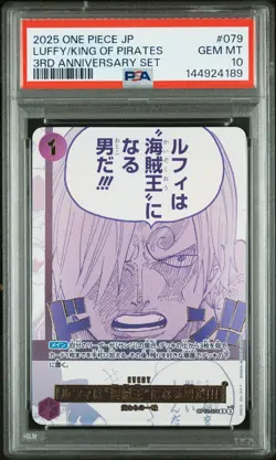 2025 ONE PIECE JPN 3RD ANNIVERSARY SET #079 LUFFY/KING OF PIRATES!!! PSA 10 - Image 1