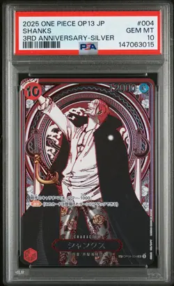 2025 ONE PIECE JPN OP13-CARRYING ON HIS WILL 3RD ANV-SILVER #004 SHANKS PSA 10 - Image 1