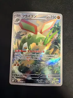 Flygon 088/080 M2 Illustration Art Rare IR AR 88 88/80 NM Pokemon TCG Card - Image 1