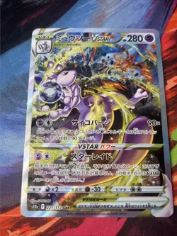 Pokemon Card Japanese Mewtwo VSTAR SAR 221/172 s12a VSTAR Universe TCG - Image 2