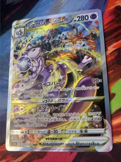 Pokemon Card Japanese Mewtwo VSTAR SAR 221/172 s12a VSTAR Universe TCG - Image 3