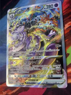Pokemon Card Japanese Mewtwo VSTAR SAR 221/172 s12a VSTAR Universe TCG - Image 4