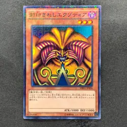 5 card Exodia the Forbidden One MB01-JP004 Millennium Rare YuGiOh 1290 - Image 2