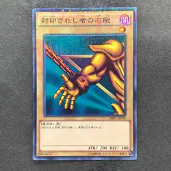 5 card Exodia the Forbidden One MB01-JP004 Millennium Rare YuGiOh 1290 - Image 4