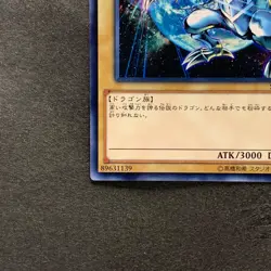 NM 2 card Blue-Eyes White Dragon SDKS-JP009 SDMY-JP010 Parallel Rare YuGiOh 200 - Image 5