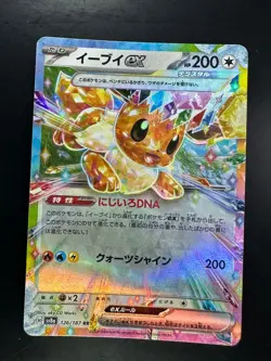 [NM/EX] Eevee ex RR 126/187 SV8a Terastal Fest ex - Pokemon Card Japanese P632 - Image 1