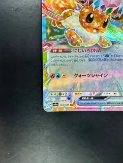 [NM/EX] Eevee ex RR 126/187 SV8a Terastal Fest ex - Pokemon Card Japanese P632 - Image 4