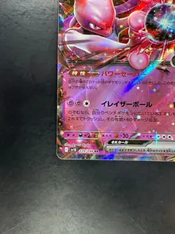 [NM] Team Rocket's Mewtwo ex RR 039/098 sv10 Pokemon Card Japanese R702 - Image 4