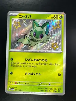 Shiny Sprigatito S 201/190 SV4a Shiny Treasure ex - Pokemon Card Japanese R414 - Image 1
