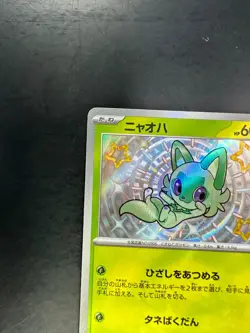 Shiny Sprigatito S 201/190 SV4a Shiny Treasure ex - Pokemon Card Japanese R414 - Image 2
