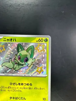 Shiny Sprigatito S 201/190 SV4a Shiny Treasure ex - Pokemon Card Japanese R414 - Image 3