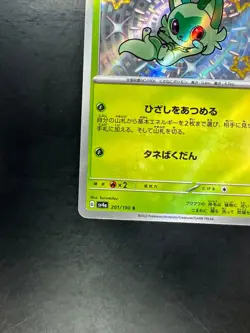 Shiny Sprigatito S 201/190 SV4a Shiny Treasure ex - Pokemon Card Japanese R414 - Image 4