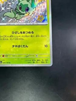 Shiny Sprigatito S 201/190 SV4a Shiny Treasure ex - Pokemon Card Japanese R414 - Image 5