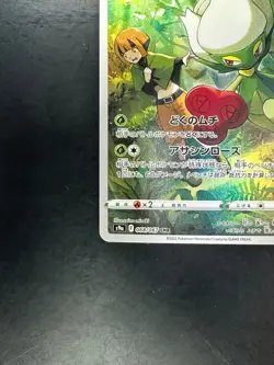 [NM] Roserade CHR 068/067 S9a Battle Region - Pokemon Card Japanese R275 - Image 4