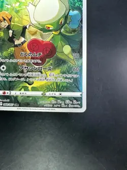 [NM] Roserade CHR 068/067 S9a Battle Region - Pokemon Card Japanese R275 - Image 5