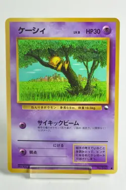 Pokemon Card TCG Abra No.063 Old Back Glossy Vending Series 1 1998 Japanese MP - Image 1