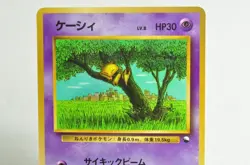 Pokemon Card TCG Abra No.063 Old Back Glossy Vending Series 1 1998 Japanese MP - Image 2