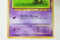 Pokemon Card TCG Abra No.063 Old Back Glossy Vending Series 1 1998 Japanese MP - Image 3