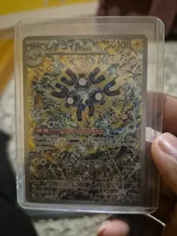 Magneton 159 Sv: Scarlet & Violet Promo Cards Holo - Image 1