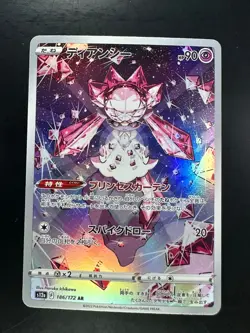 [NM] Diancie AR 186/172 S12a VSTAR Universe - Pokemon Card Japanese R193 - Image 1