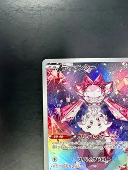 [NM] Diancie AR 186/172 S12a VSTAR Universe - Pokemon Card Japanese R193 - Image 2