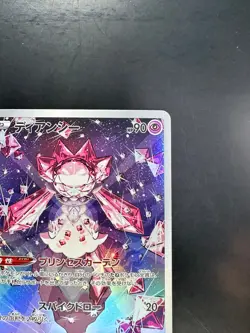 [NM] Diancie AR 186/172 S12a VSTAR Universe - Pokemon Card Japanese R193 - Image 3