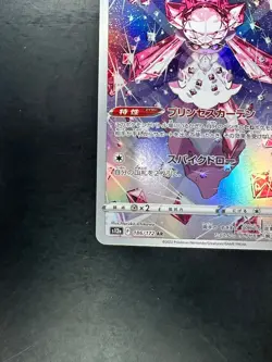[NM] Diancie AR 186/172 S12a VSTAR Universe - Pokemon Card Japanese R193 - Image 4