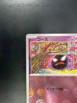 Gastly (Reverse Holo) C 092/165 SV2a Pokemon Card 151 Pokemon Card Japanese Q206 - Image 2