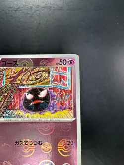 Gastly (Reverse Holo) C 092/165 SV2a Pokemon Card 151 Pokemon Card Japanese Q206 - Image 3