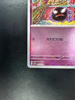 Gastly (Reverse Holo) C 092/165 SV2a Pokemon Card 151 Pokemon Card Japanese Q206 - Image 4