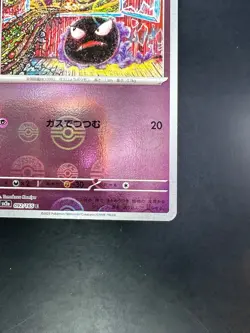 Gastly (Reverse Holo) C 092/165 SV2a Pokemon Card 151 Pokemon Card Japanese Q206 - Image 5