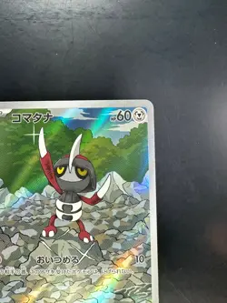 Pawniard AR 147/086 SV11B Black Bolt Pokemon Card Japanese Scarlet & Violet U415 - Image 3