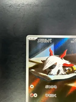 [NM] Larvesta AR 108/106 sv8 Super Electric Breaker Pokemon Card Japanese U389 - Image 2