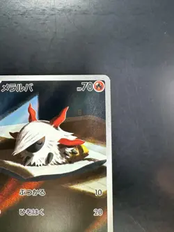 [NM] Larvesta AR 108/106 sv8 Super Electric Breaker Pokemon Card Japanese U389 - Image 3