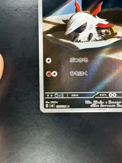 [NM] Larvesta AR 108/106 sv8 Super Electric Breaker Pokemon Card Japanese U389 - Image 4
