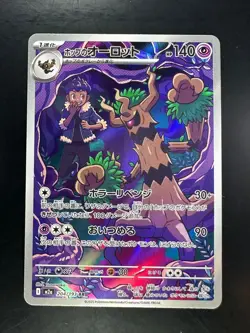 Hop's Trevenant AR 204/193 M2a MEGA Dream ex - Pokemon Card Japanese MEGA U235 - Image 1