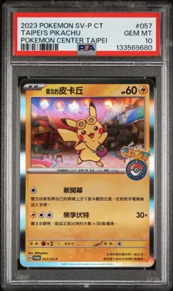 PSA 10 Taipei's Pikachu Pokemon Center 057/SV-P GEM MINT Chinese Pokemon Card - Image 1