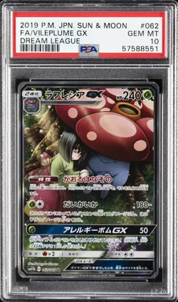 2019 POKEMON JPN SUN & MOON DREAM LEAGUE #062 FULL ART/VILEPLUME GX PSA 10 - Image 1