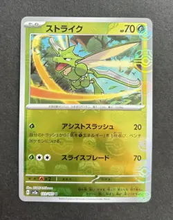 Pokemon TCG Scyther 123/165 sv2a 151 Holo Master Ball Japanese 70 HP - Image 1