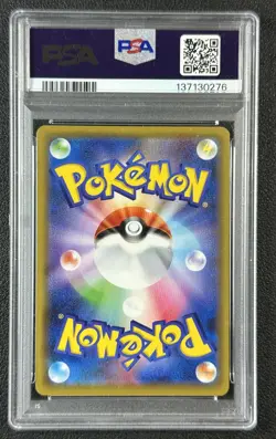 PIKACHU HOLO PSA 9 2020 POKEMON JAPANESE S-P #124 PIKAPIKA! CAMPAIGN 0276 - Image 2