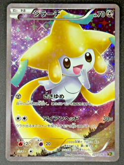 Jirachi 027/036 Pokemon CP5: Mythical&Legendary Dream Shine Collection None LP - Image 1
