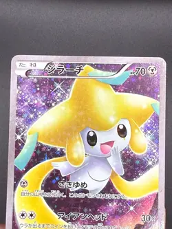 Jirachi 027/036 Pokemon CP5: Mythical&Legendary Dream Shine Collection None LP - Image 3