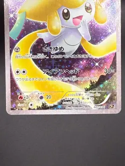 Jirachi 027/036 Pokemon CP5: Mythical&Legendary Dream Shine Collection None LP - Image 4