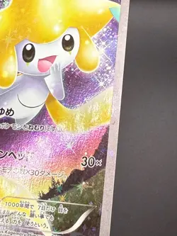 Jirachi 027/036 Pokemon CP5: Mythical&Legendary Dream Shine Collection None LP - Image 5