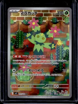 2025 Pokemon Battle Partners JP Maractus Art Rare #101/100 - Image 1